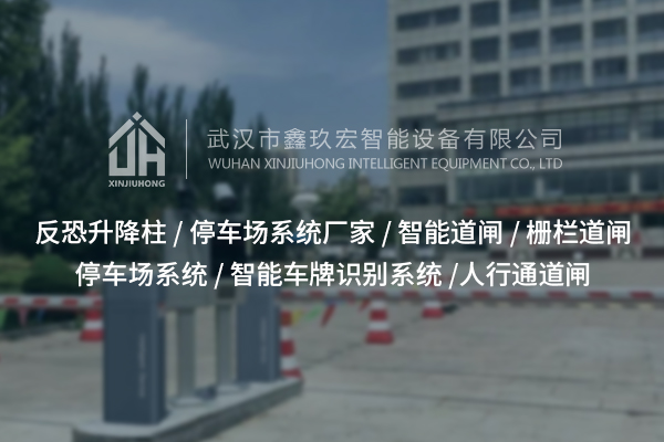 孝感反恐升降柱：如何筑牢城市安全“隱形盾牌”